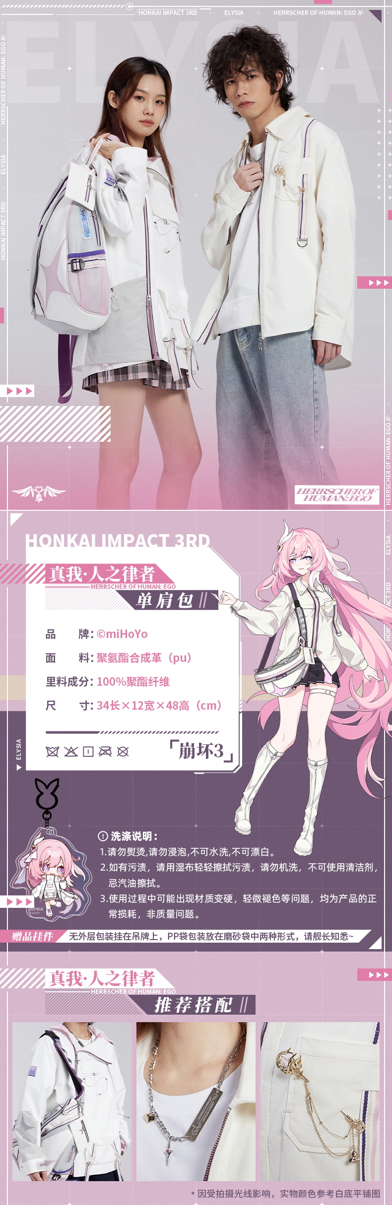 Elysia - Houkai 3rd - Image by euneun #3893089 - Zerochan Anime Image Board