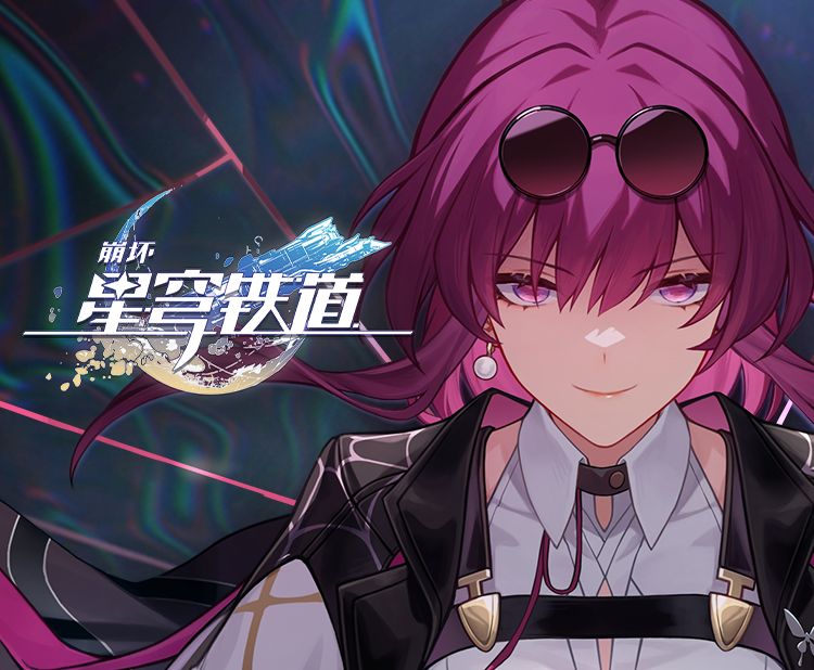 《崩坏：星穹铁道》卡芙卡角色PV：「戏剧性反讽」