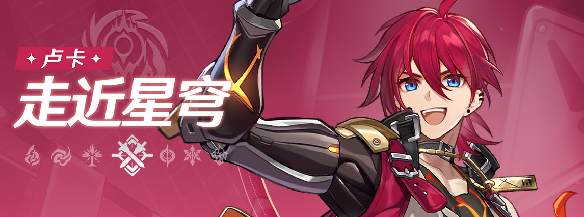 《崩坏：星穹铁道》走近星穹：「卢卡：义肢打拳是否犯规？」