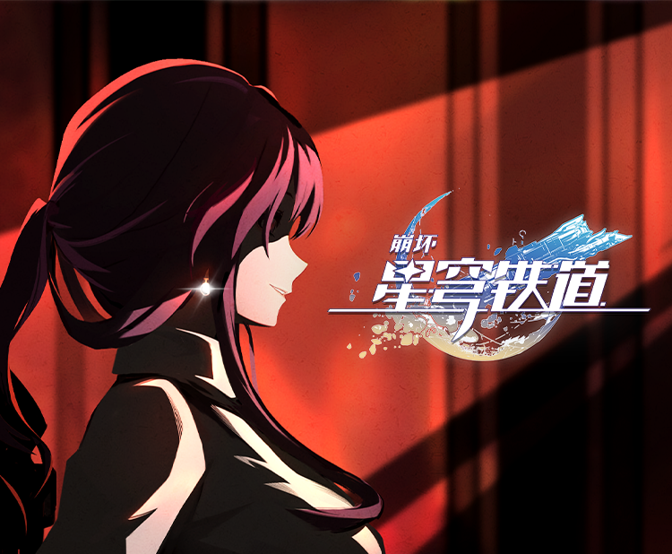 《崩坏：星穹铁道》千星纪游PV：「耶佩拉叛乱：第47场」