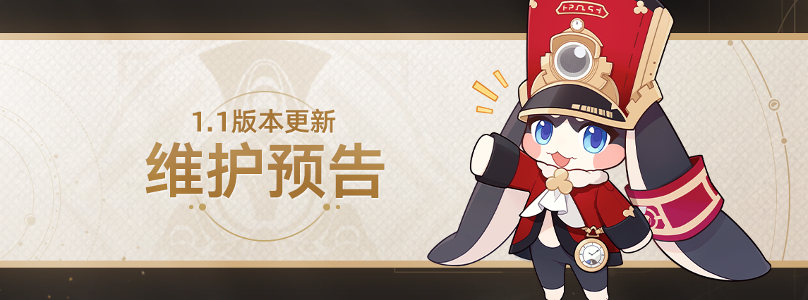 1.3版本「天镜映劫尘」版本更新说明