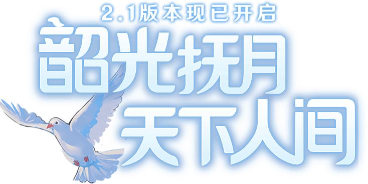 原神 1周年 官方网站
