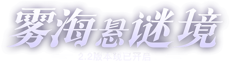 原神 官方网站 米哈游开放世界冒险rpg